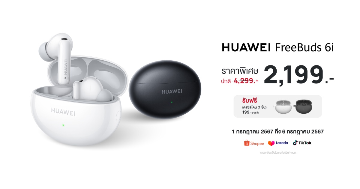 HUAWEI FreeBuds 6i