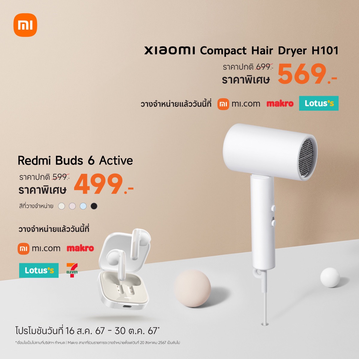 Redmi Buds 6 Active