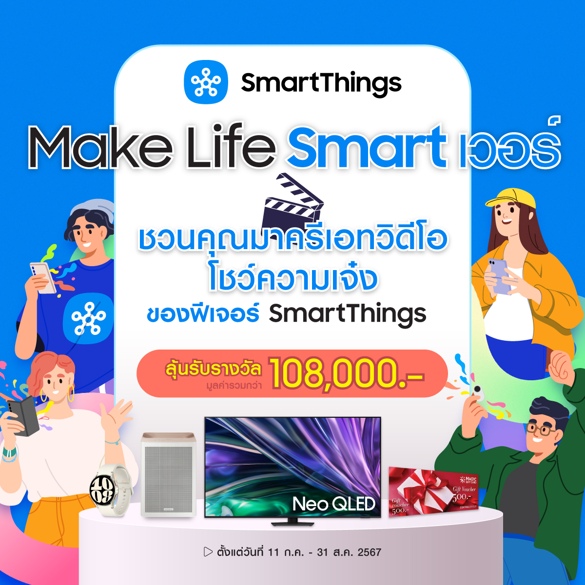 Samsung SmartThings