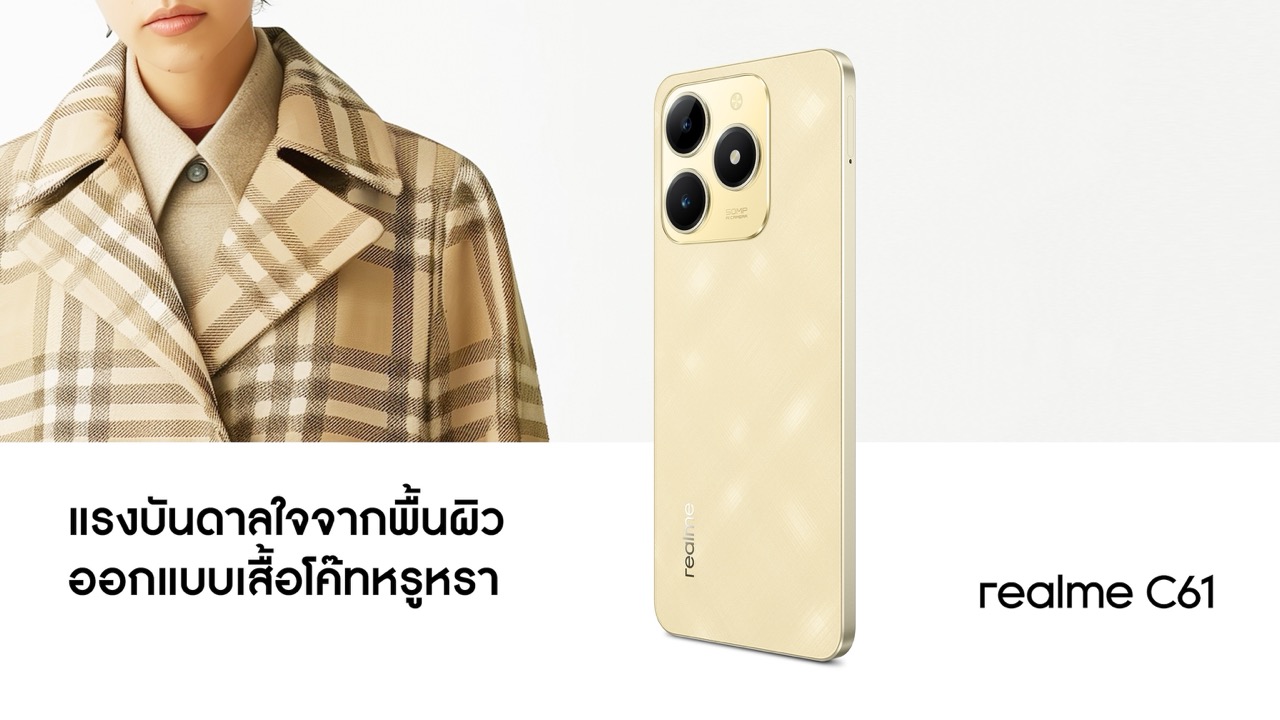 realme C61