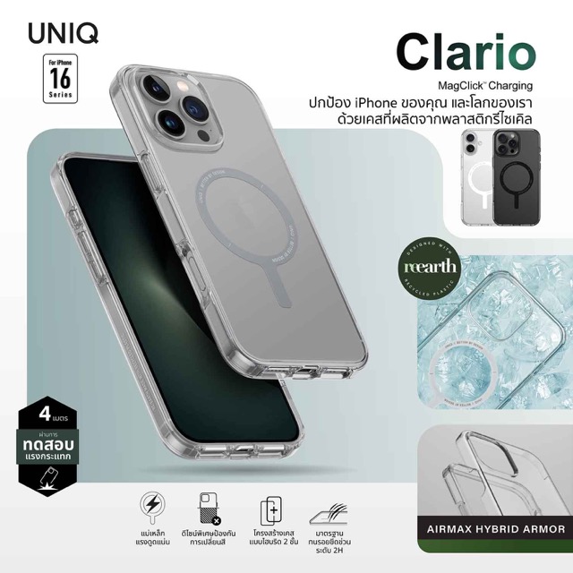 iPhone 16 UNIQ