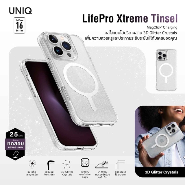 iPhone 16 UNIQ