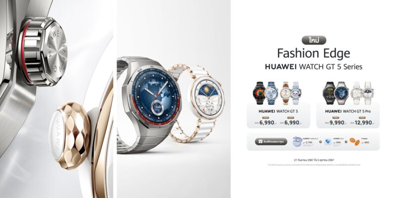 HUAWEI Watch GT 5 Series