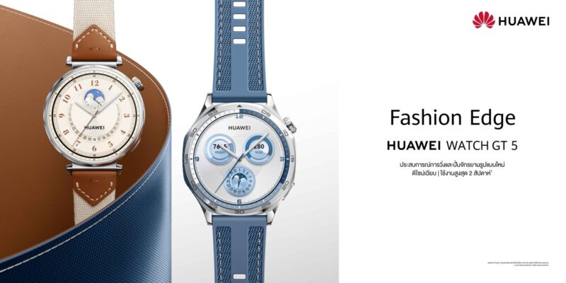 HUAWEI Watch GT 5 Series