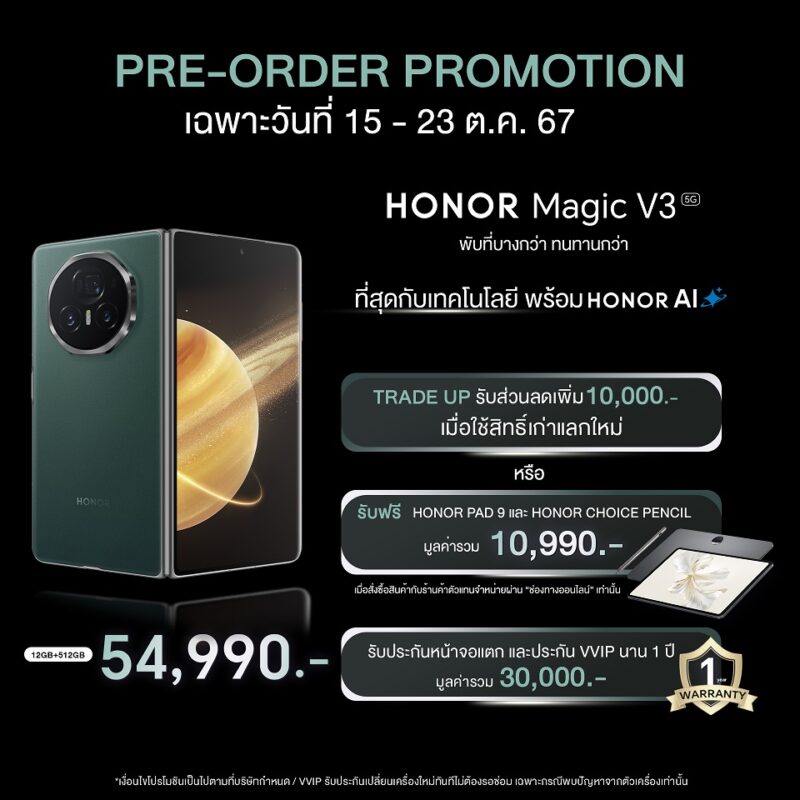 HONOR Magic V3