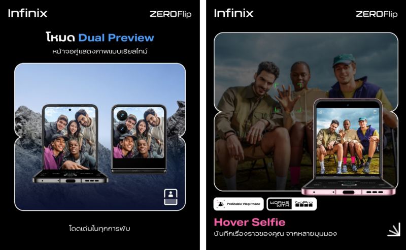 Infinix ZERO Flip