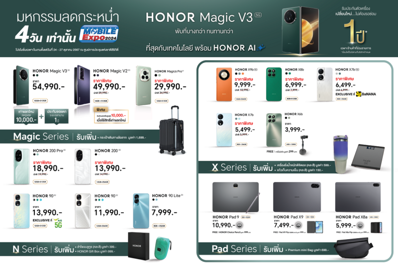 HONOR Mobile Expo