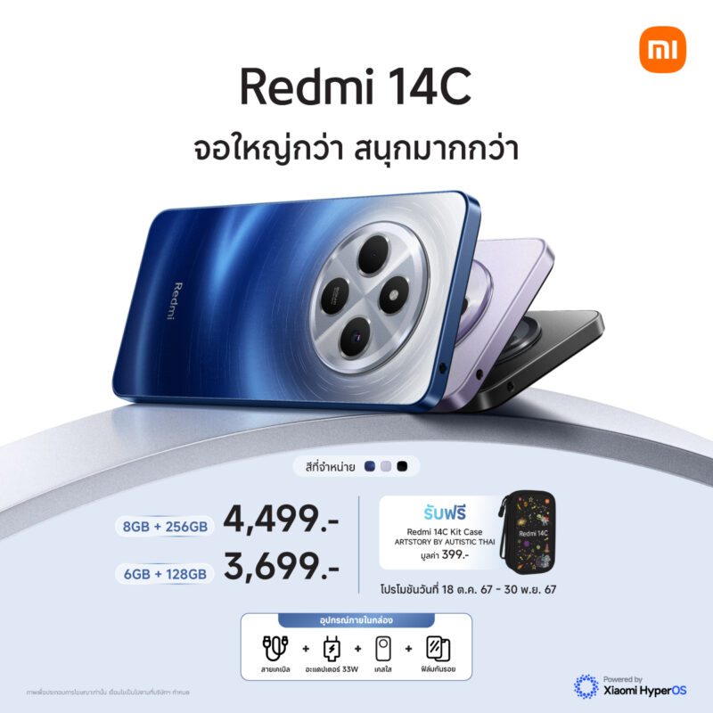 Redmi 14C