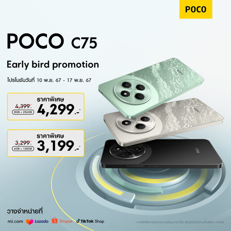 POCO C75