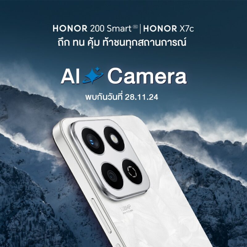 HONOR 200 Smart