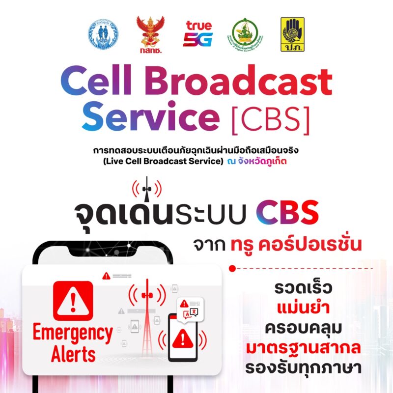 True Cell Broadcast Service