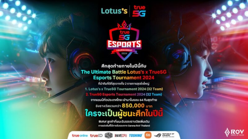 True5G Esports Tournament 2024