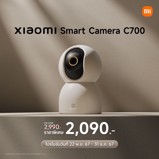 Xiaomi Smart Camera C700