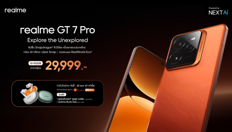 realme GT 7 Pro