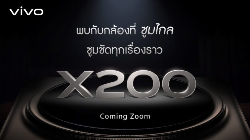 vivo X200 Series