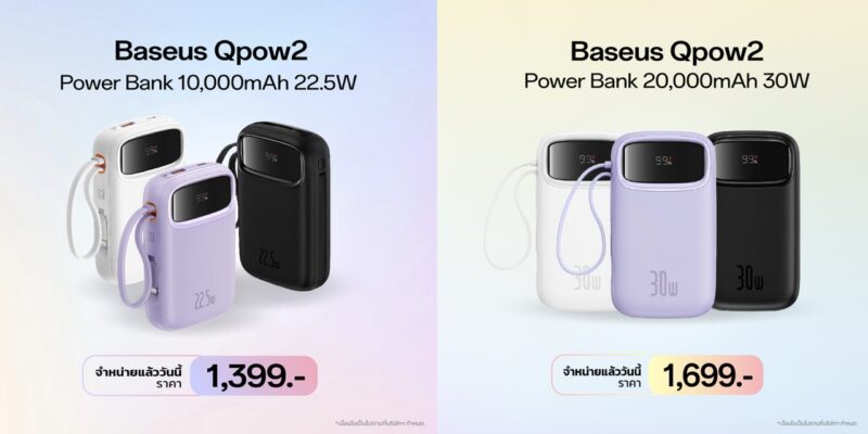 Baseus Qpow2