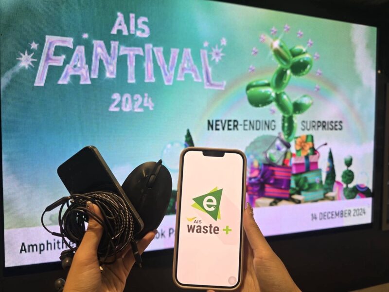 AIS FANTIVAL 2024