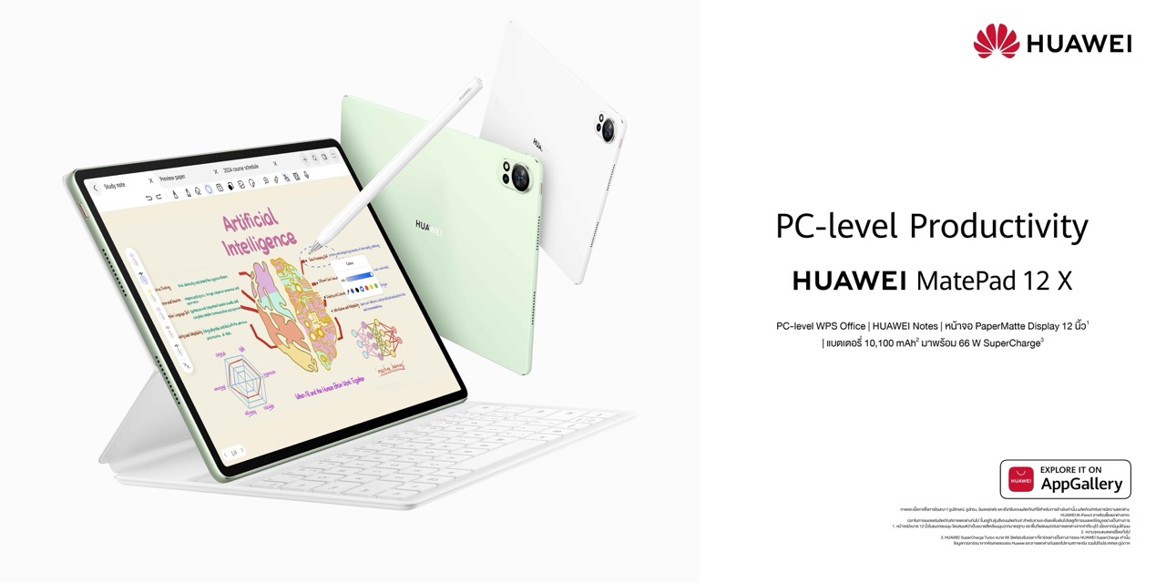 TH_RHQ_HUAWEI-MatePad-Air_MatePad-12-X-_Banksy_Product-KV_Horizontal_Green_EN_RGB_Horizontal Large