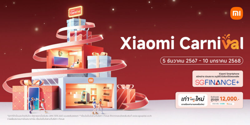 Xiaomi Carnival