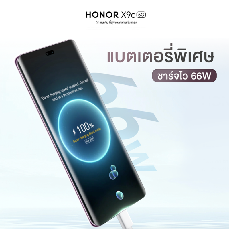 HONOR X9c 5G