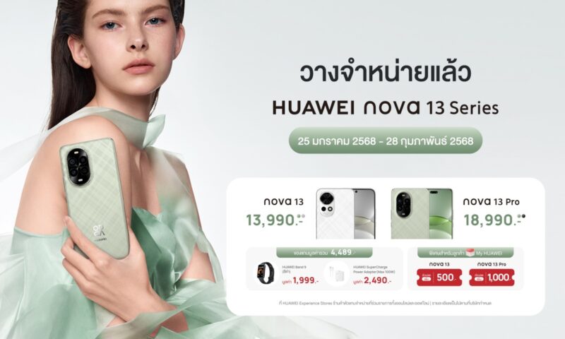 HUAWEI nova 13 Series