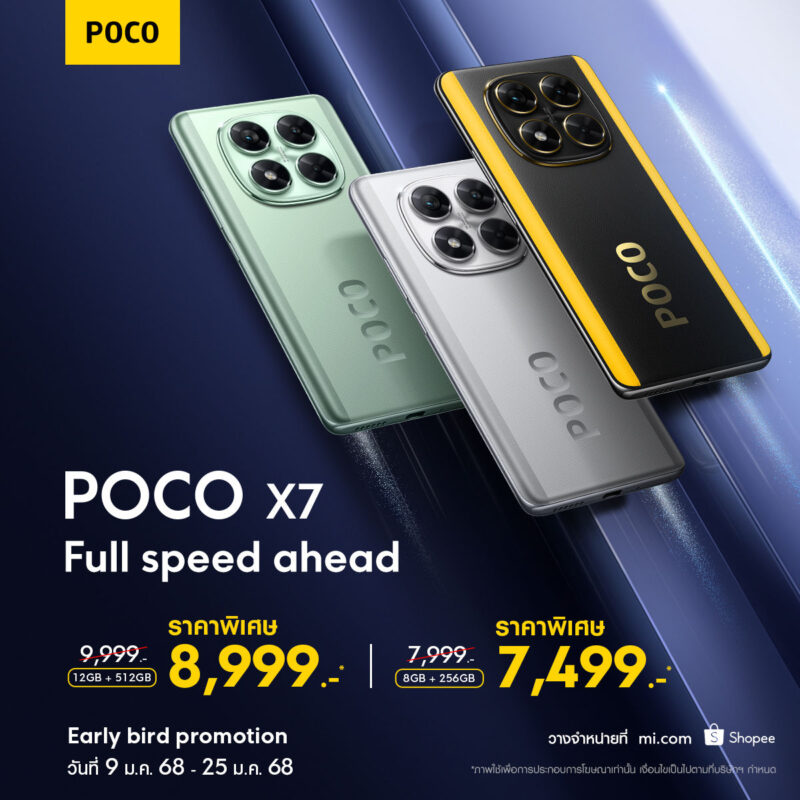 POCO X7 Series