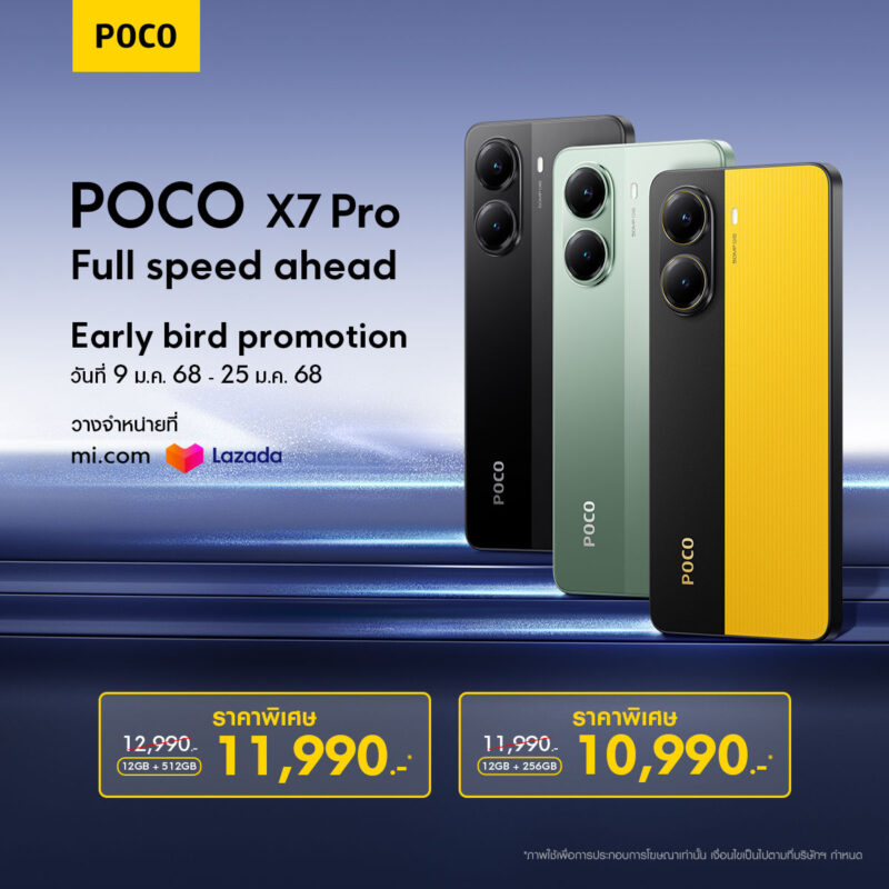 POCO X7 Series