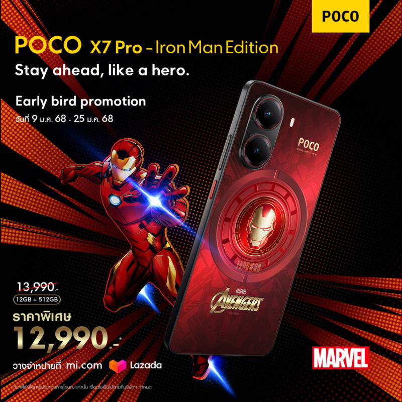 POCO X7 Series