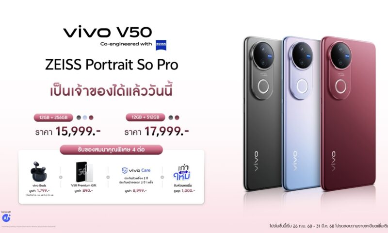 vivo V50