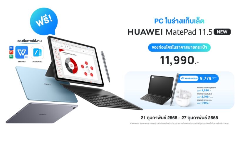 HUAWEI MatePad 11.5 NEW