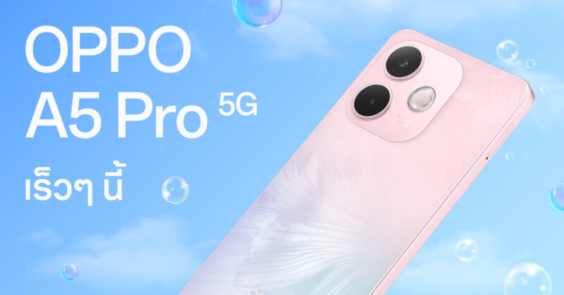 OPPO A5 Pro