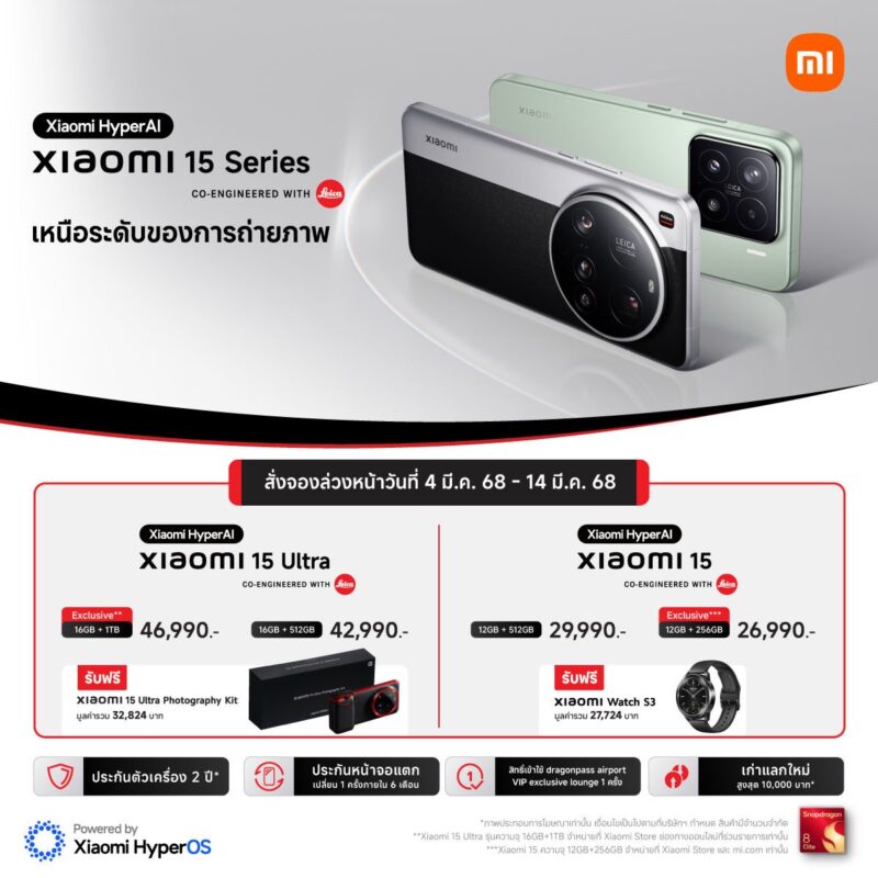 Xiaomi 15 Series