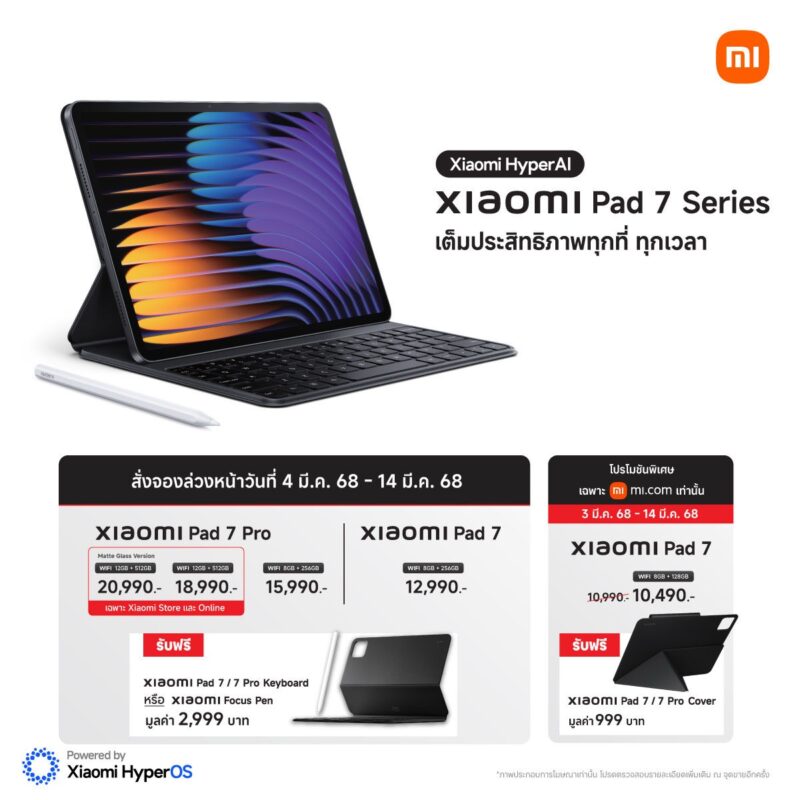 Xiaomi Pad 7