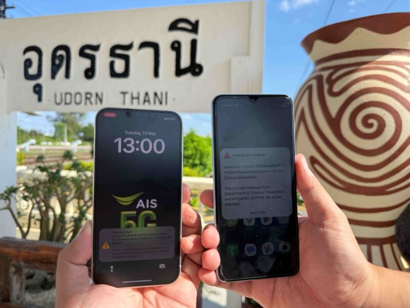 AIS Cell Broadcast
