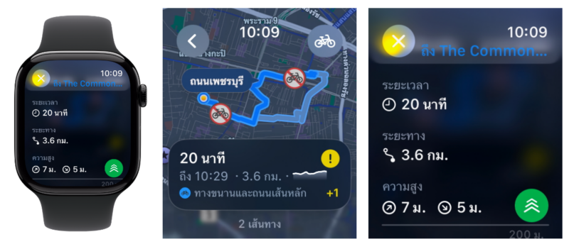 Apple Maps