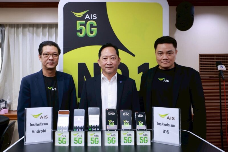 AIS Cell Broadcast