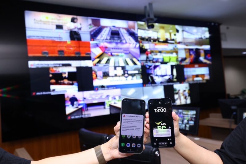AIS Cell Broadcast