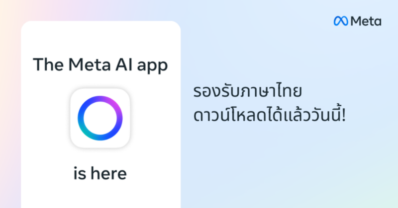 Meta AI
