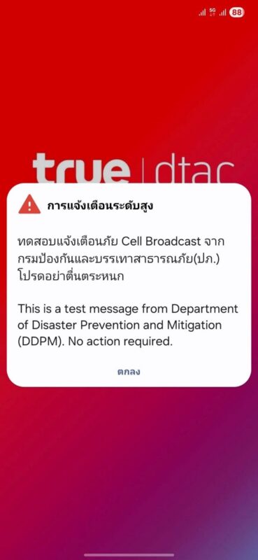 True Cell Broadcast
