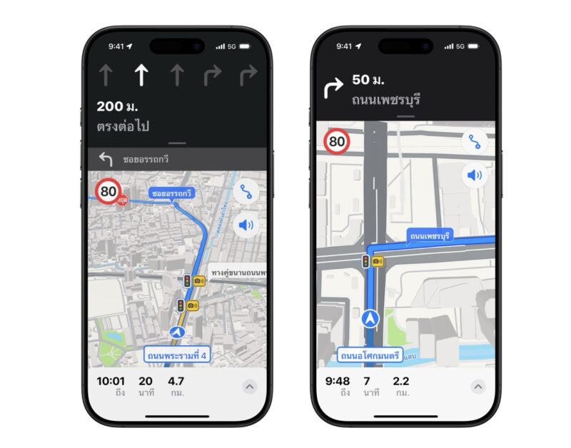Apple Maps