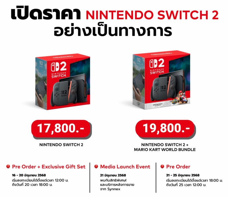 SYNNEX Nintendo Switch 2