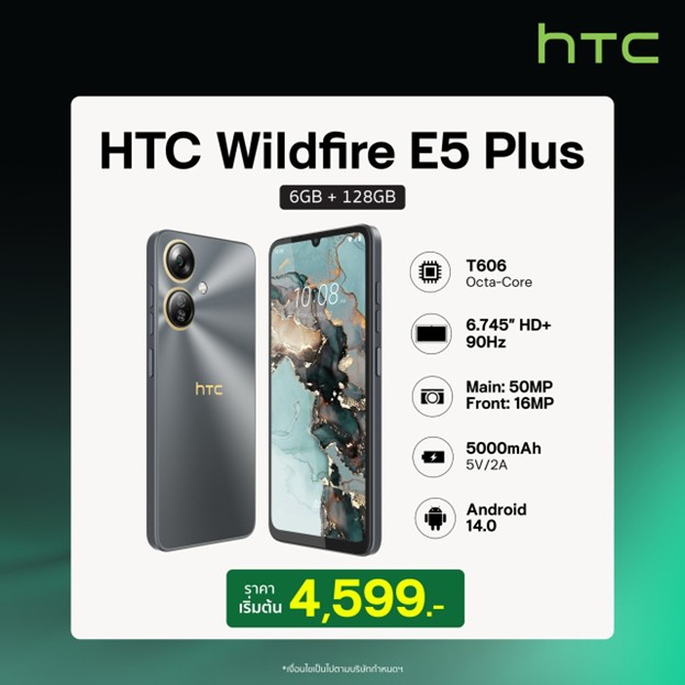 HTC Wildfire E5