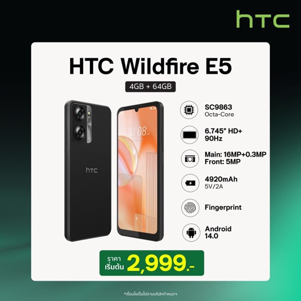 HTC Wildfire E5