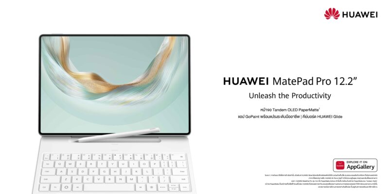 MatePad Pro 12.2" 2025