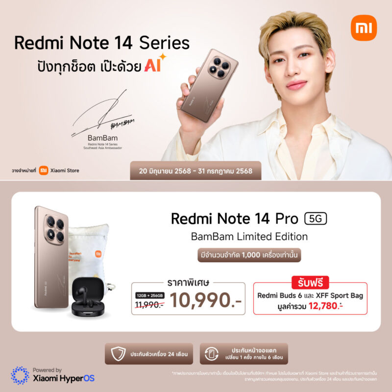 Redmi Note 14 BamBam