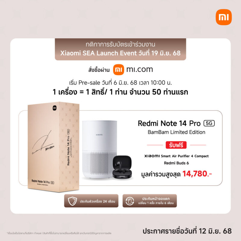 Redmi Note 14 BamBam