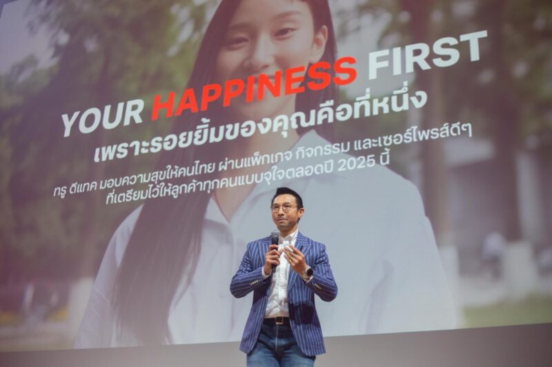 True Your Happiness First