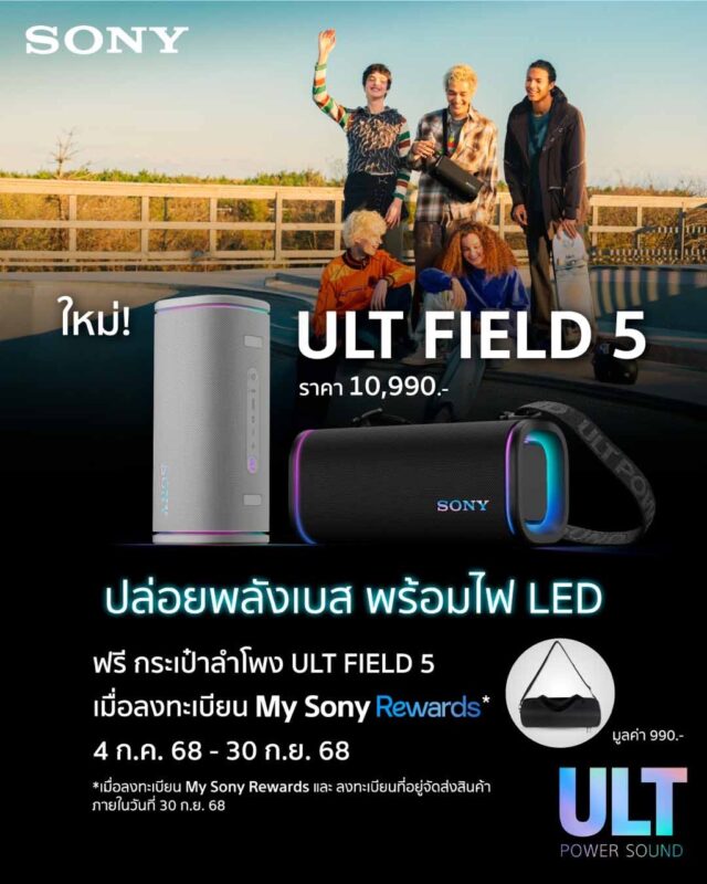 Sony ULT POWER SOUND