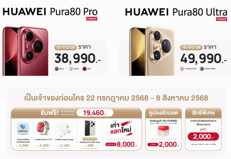 HUAWEI Pura 80 Series
