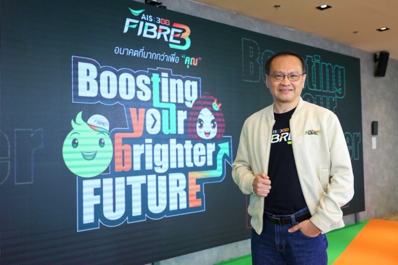 AIS 3BB FIBRE3
